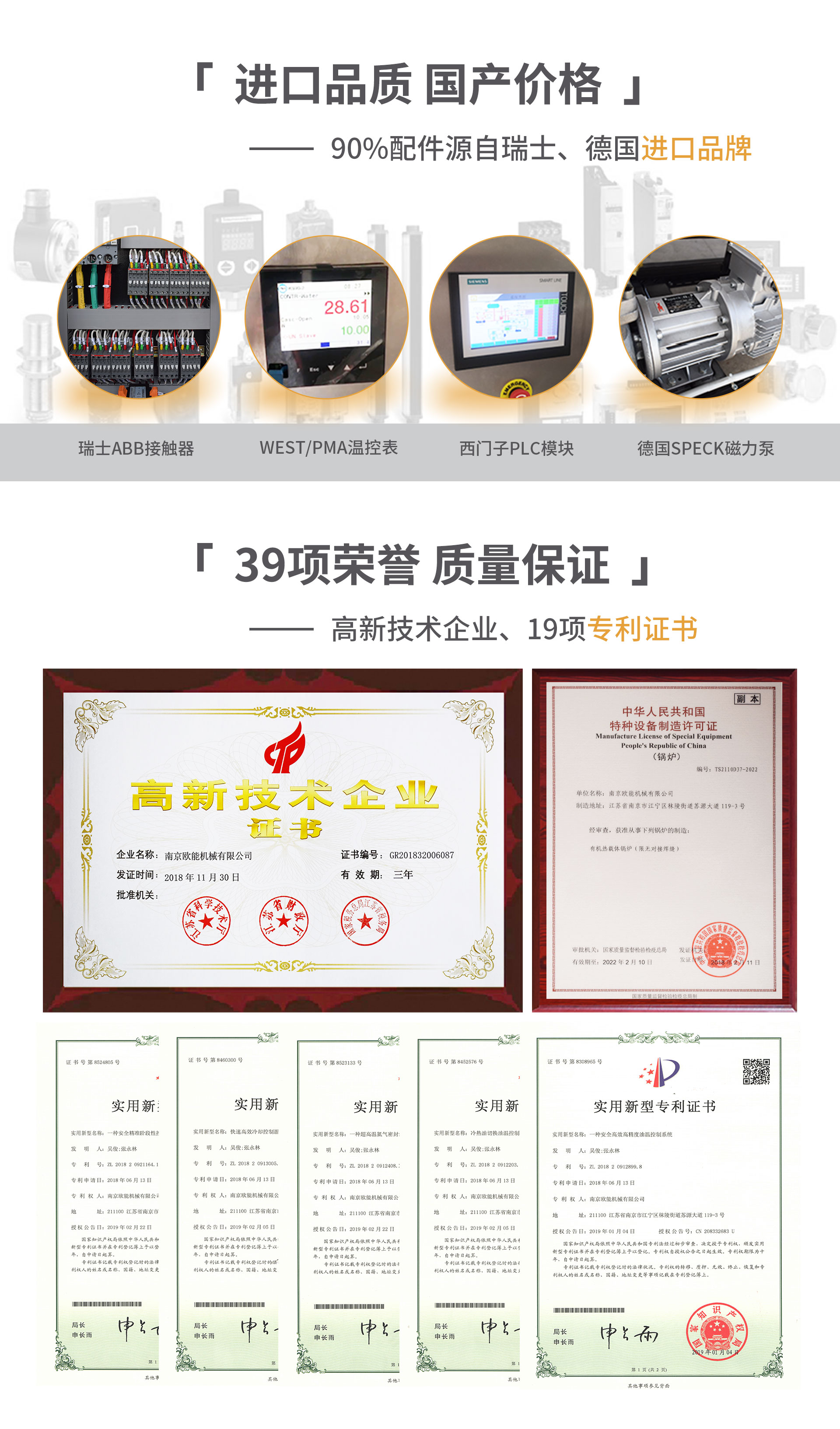 模溫機(jī)進(jìn)口品質(zhì)，國(guó)產(chǎn)價(jià)格